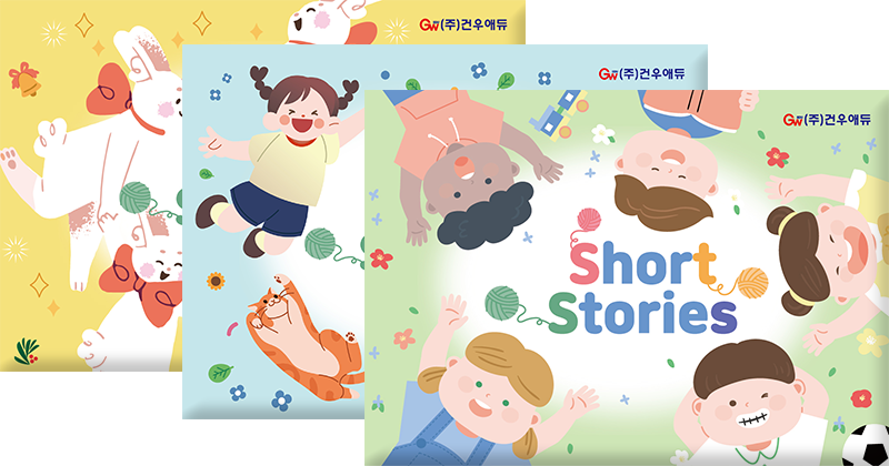 Short Stories 교재
